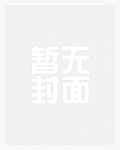 年轻的代价